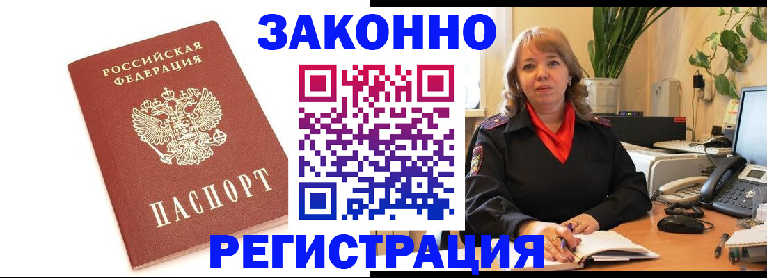 прописка 2025 в Стародубе